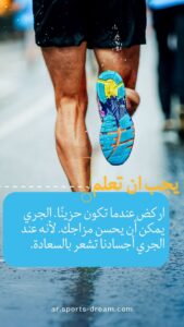 الرياضة للتخلص من الملل